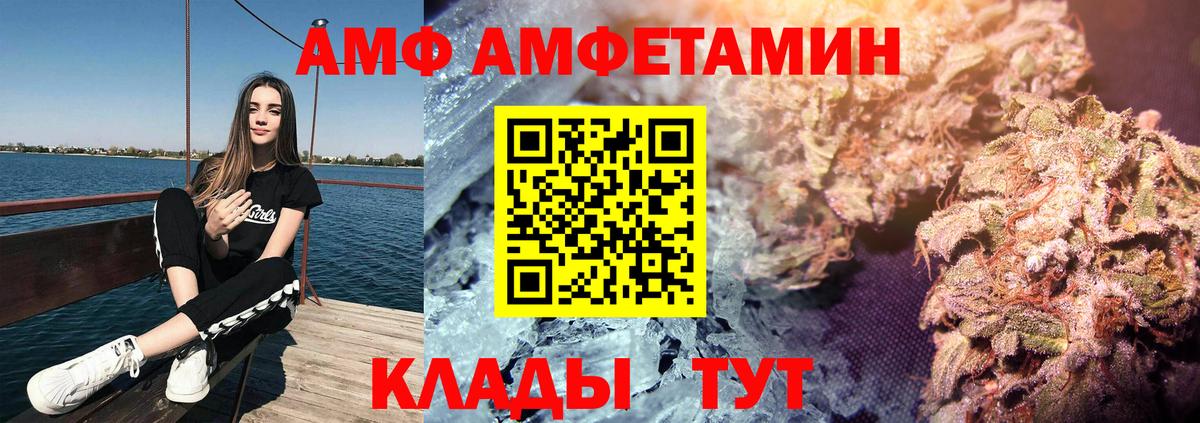 Amphetamine Розовый  Вход с VPN  mega ТОР  Томск  АМФ 