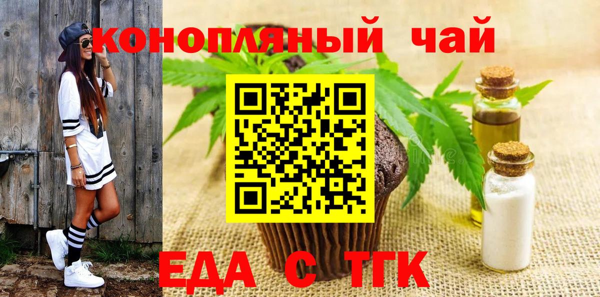 Canna-Cookies конопля  Вход с VPN  Томск 