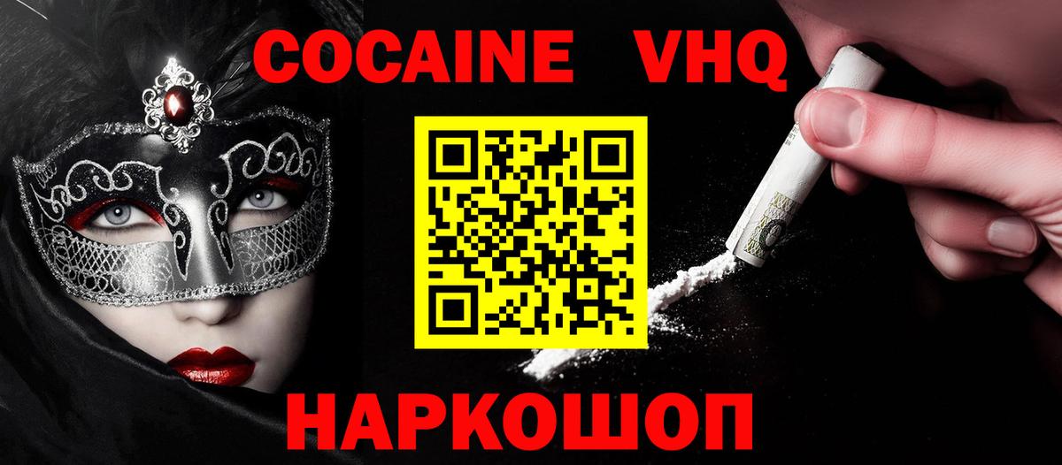Томск  Кокаин Columbia  Кокаин  Вход с VPN  COCAIN 99% 