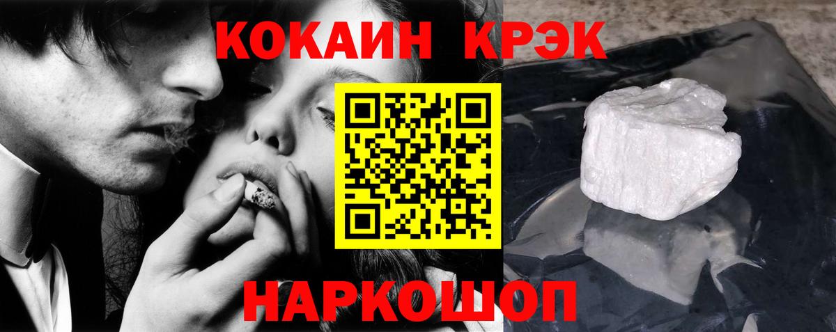 Кокаин Перу Томск
