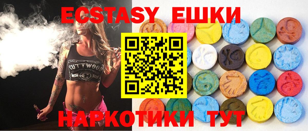 Экстази диски Томск