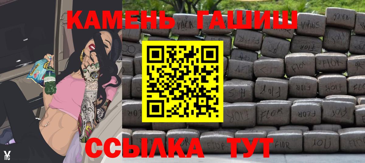 ГАШИШ  Вход с VPN  Томск  ГАШИШ гарик 