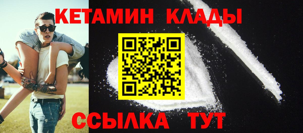 КЕТАМИН ketamine  Кетамин ketamine  Томск  Вход с VPN 