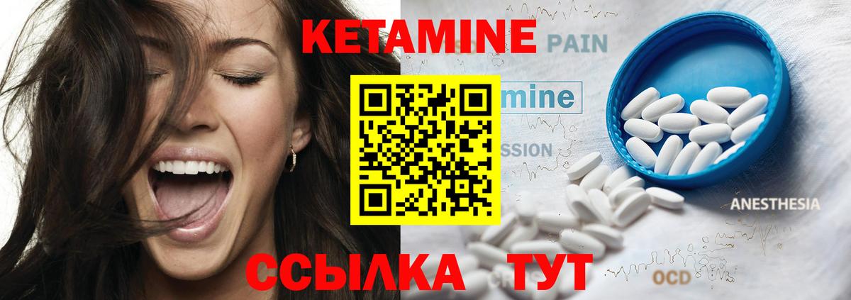 Кетамин VHQ Томск