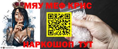 меф Партизанск