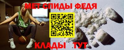 меф Партизанск