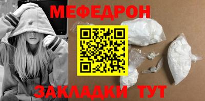 меф Партизанск