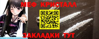 меф Партизанск