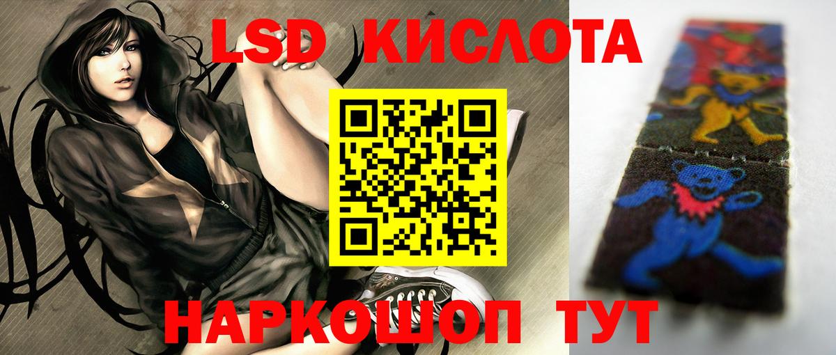 ЛСД экстази ecstasy Томск