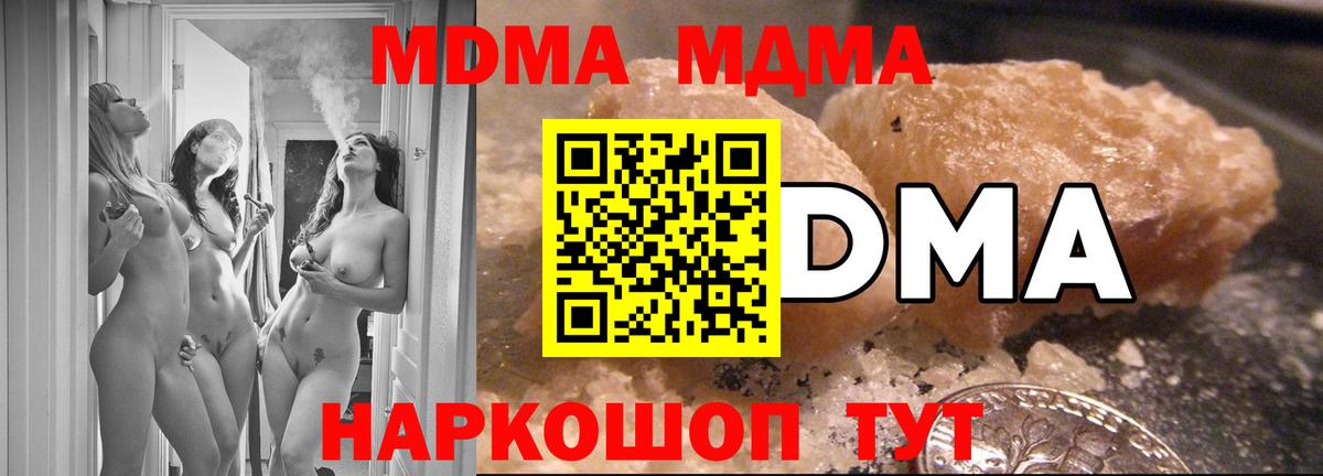 Томск  МДМА Molly  МДМА  Вход с VPN  MDMA VHQ 