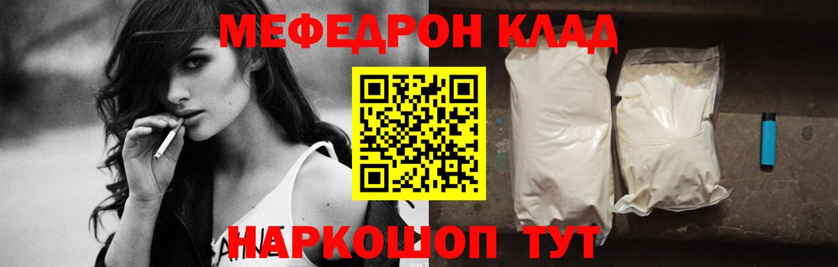 МЯУ-МЯУ кристаллы  МЕФ  Томск  МЯУ-МЯУ 4 MMC  МЯУ-МЯУ  Вход с VPN 