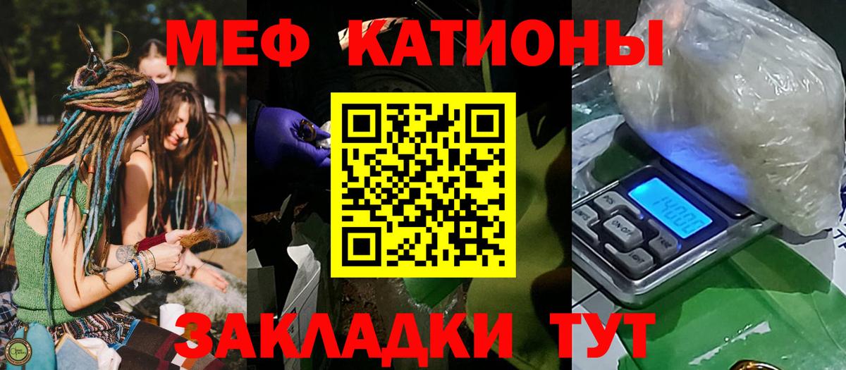 Мефедрон мука Томск