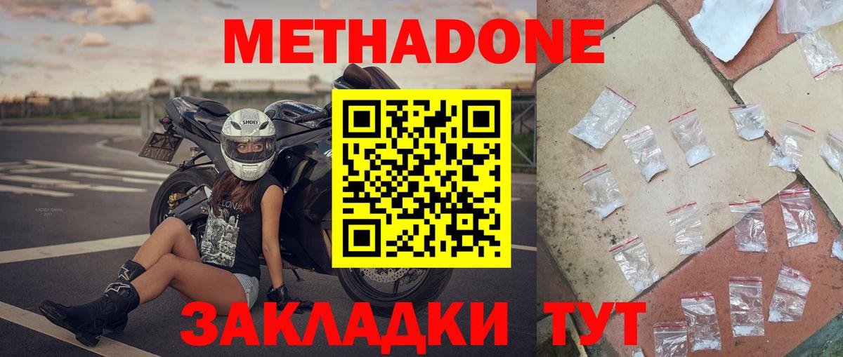 Томск  МЕТАДОН мёд  Вход с VPN 