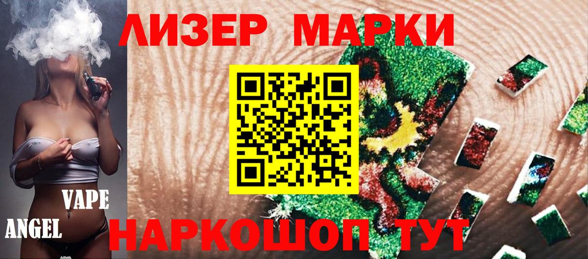 Марки NBOMe 1500мкг  Вход с VPN  Томск 